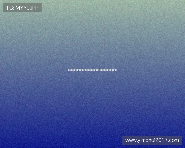 法甲最新动态：巴黎圣日耳曼与马赛激战正酣 赛季争夺进入白热化阶段