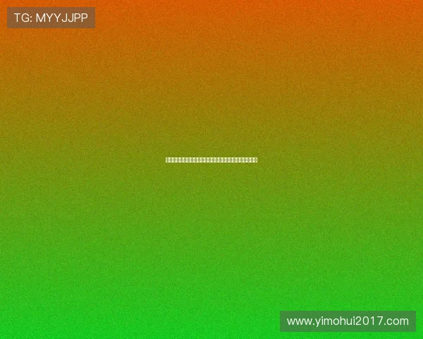 红牌背后的故事：从足球场上的争议到规则演变的深刻分析