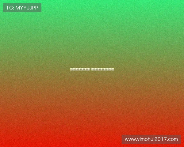 黄紫昌加盟苏超激发球迷热情 本质是对纯粹足球理念的集体共鸣 黄紫昌加盟苏超激发球迷热情 本质是对纯粹足球理念的集体共鸣